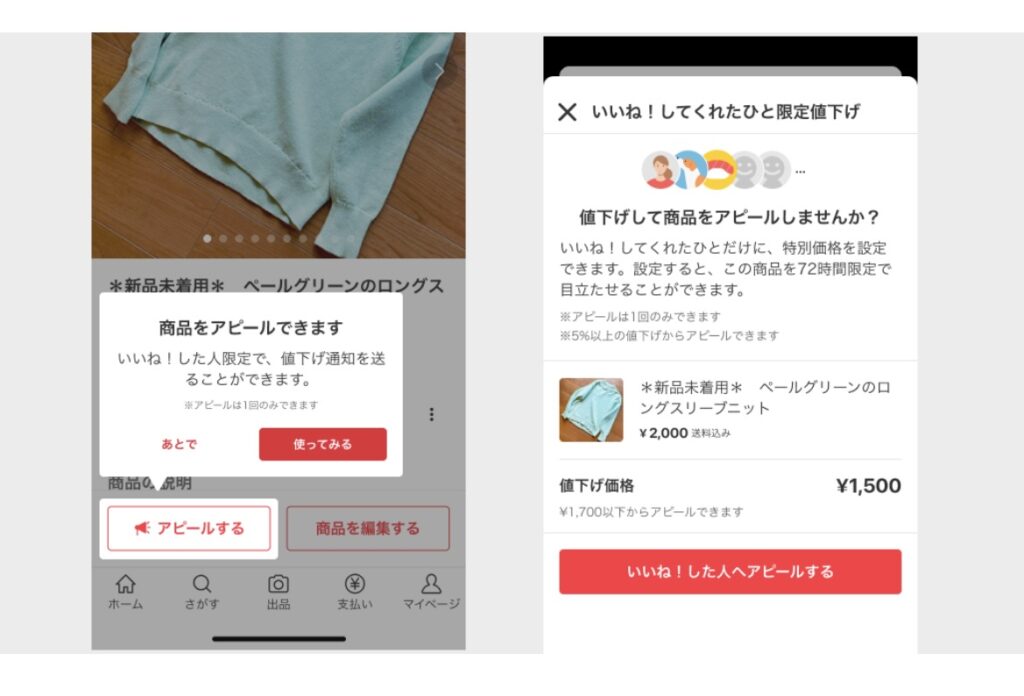 期間内値下げ!