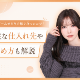 ゲームせどりで稼ぐ5つのコツ！主な仕入れ先や始め方も解説
