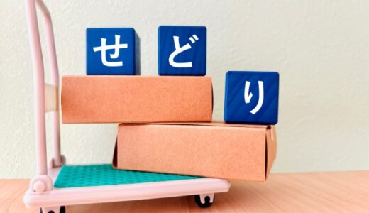 メルカリで売れる中国輸入商品リスト10選！リサーチ方法や注意点を詳しく解説