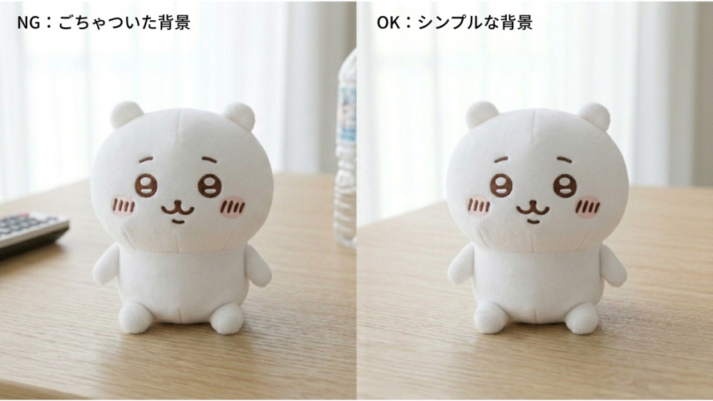 メルカリ出品写真のNG例とOK例を比較した画像。NG:背景に生活感のある物が映り込んだ暗い写真、OK:白い清潔な背景で商品だけが映った明るい写真