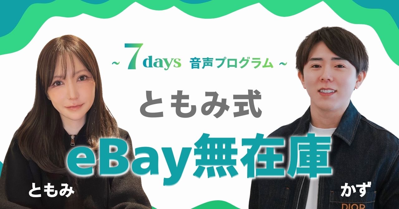 ともみ式