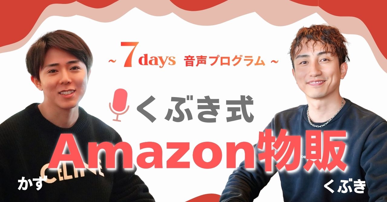 くぶき式