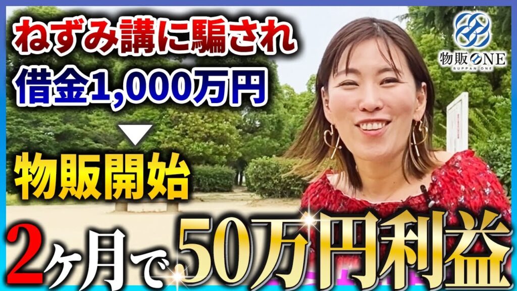 大串 悠さん