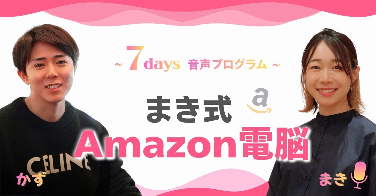 まき式
