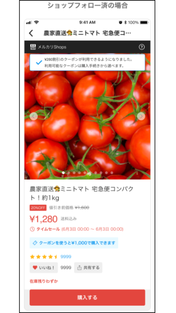 ②：クーポン・セールで販売促進できる