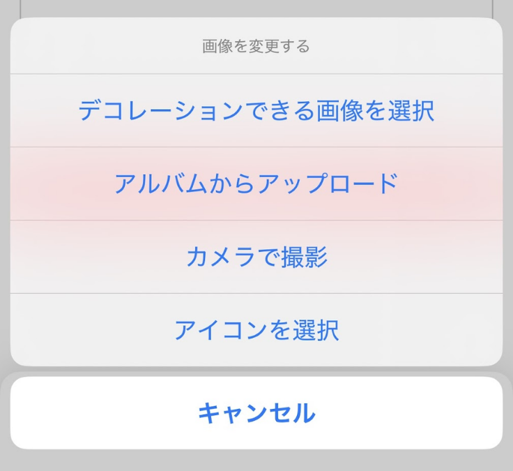 メルカリでプロフィール画像の取得方法（アルバム・カメラ・公式アイコン・NFT）4種類から選択する手順5の操作画面