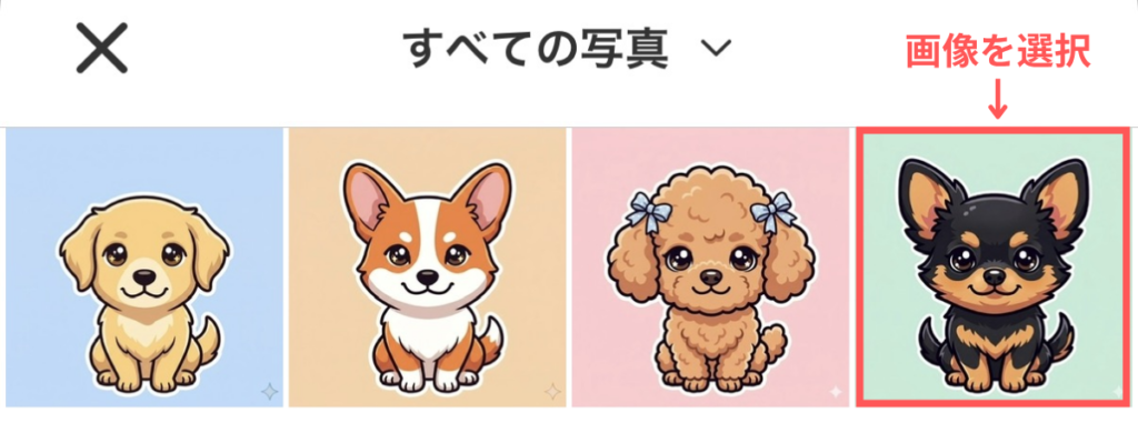メルカリのプロフィール画像設定でスマホのアルバムから使用する画像を選択する手順6の操作画面
