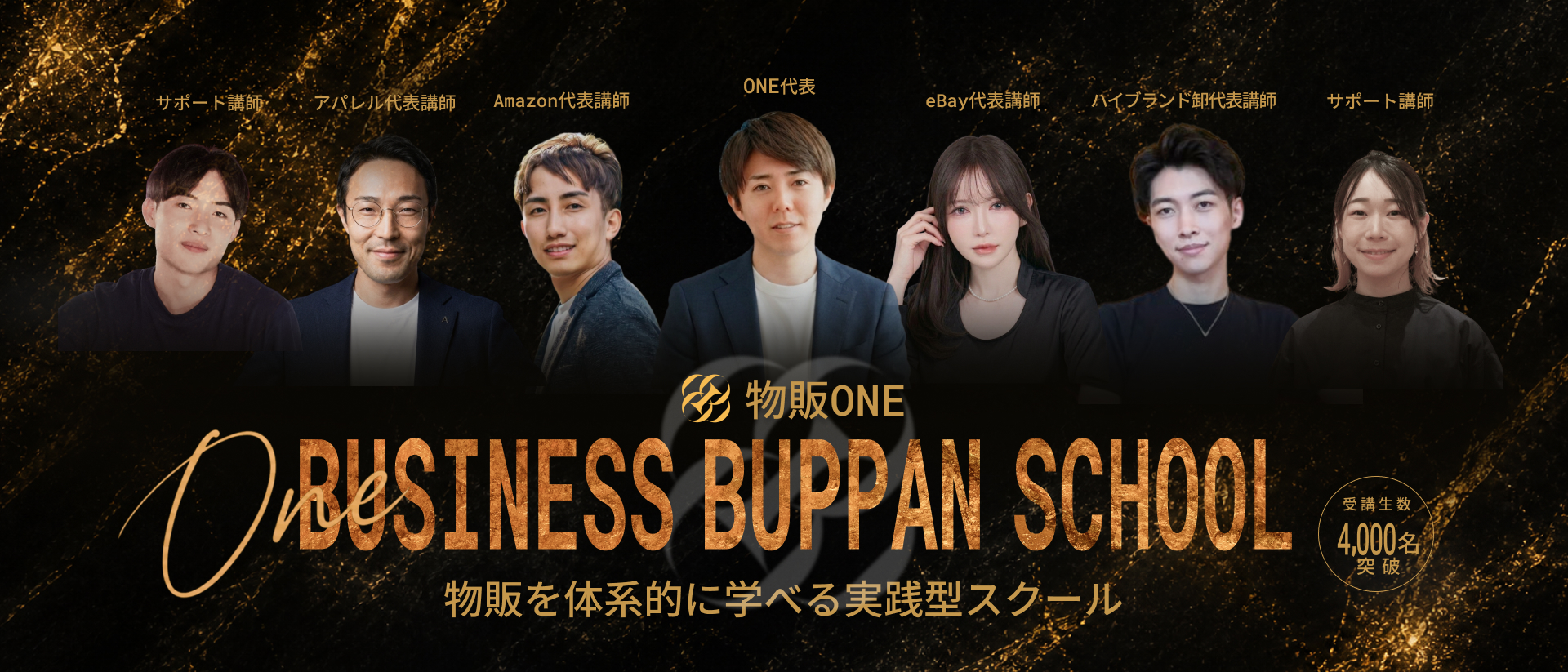 おさるマーケ大学 メインビジュアル