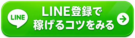 lineバナー