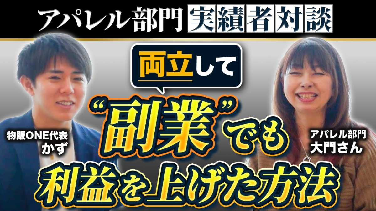 大門さん