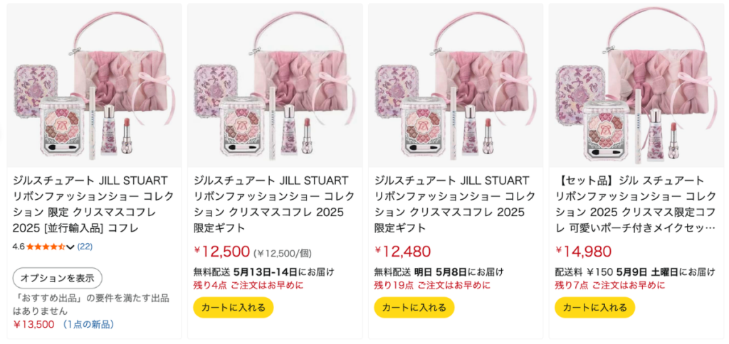 ジルスチュアートのリボンファッションショーコレクション クリスマスコフレ2025がECサイトで12,480円〜14,980円で販売されている商品一覧画面のスクリーンショット
