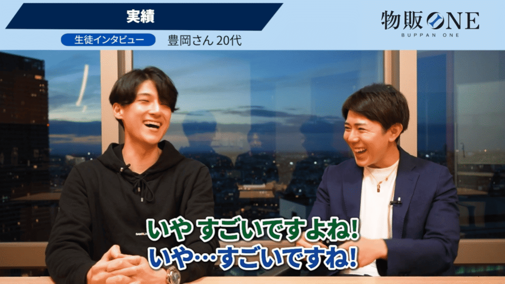 20代の豊岡さんの実績について、代表かずと「いやすごいですね！」と笑顔で語り合う対談動画のシーン。