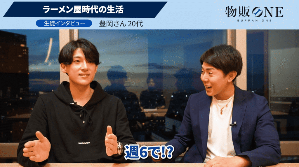 20代の豊岡さんがラーメン屋時代の週6勤務の生活について語る対談動画のワンシーン。