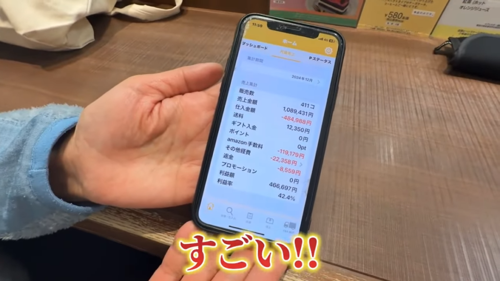 スマホでAmazon物販の利益表を見せながら嬉しそうに解説する70歳の武田さん