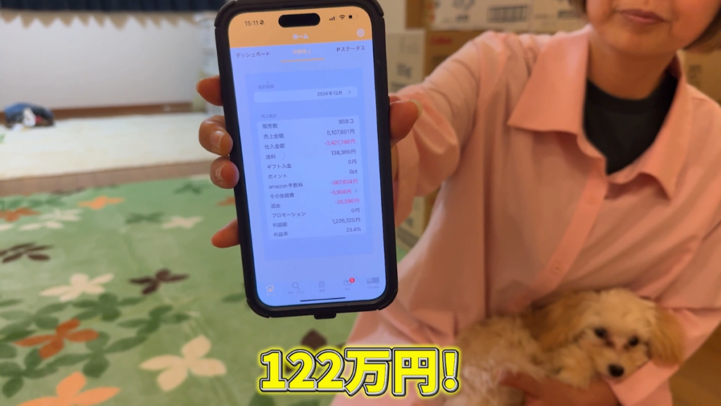 最高月利70万円(粗利120万円)を達成した当時の実際のデータ画面