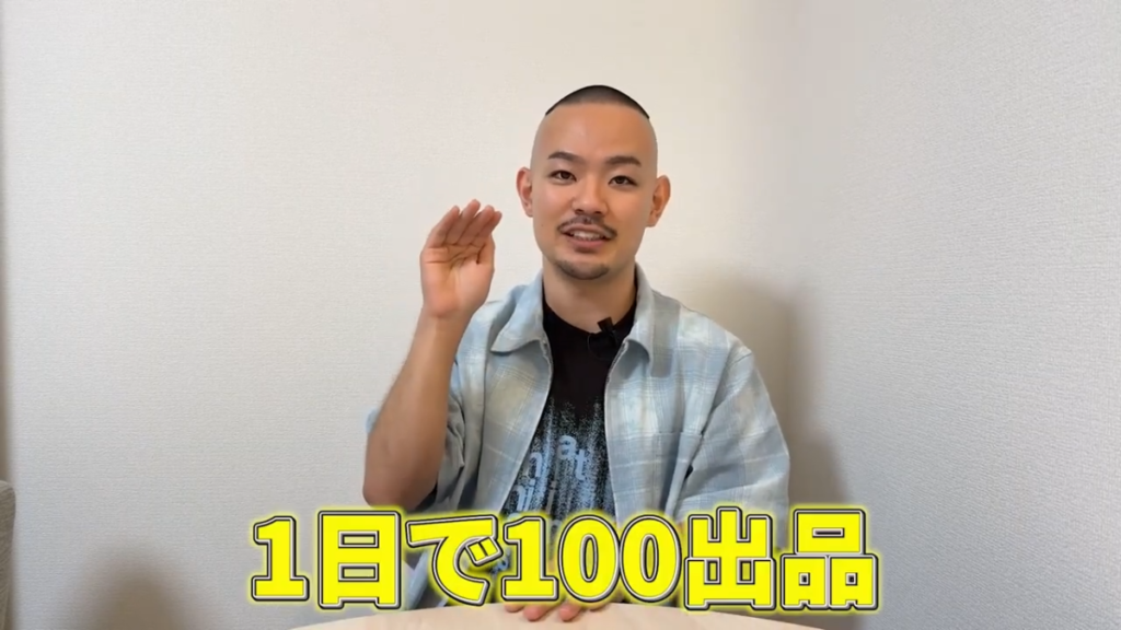 物販ONE講師の尾形大輔さんが、eBay物販で1日100出品をこなした圧倒的な作業量と成功の秘訣について語るインタビューシーン