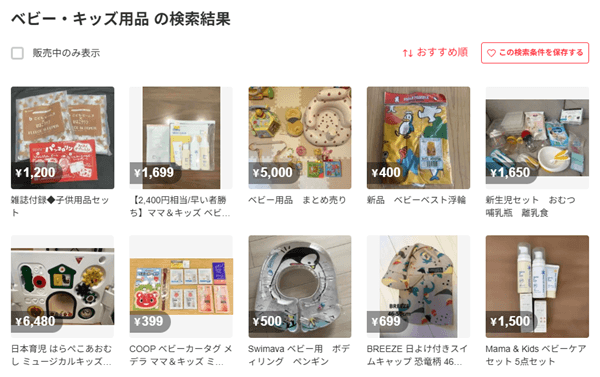 ベビー・キッズ用品