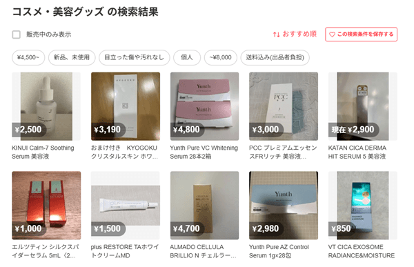 コスメ・美容グッズ