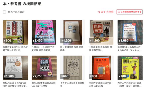 本・参考書