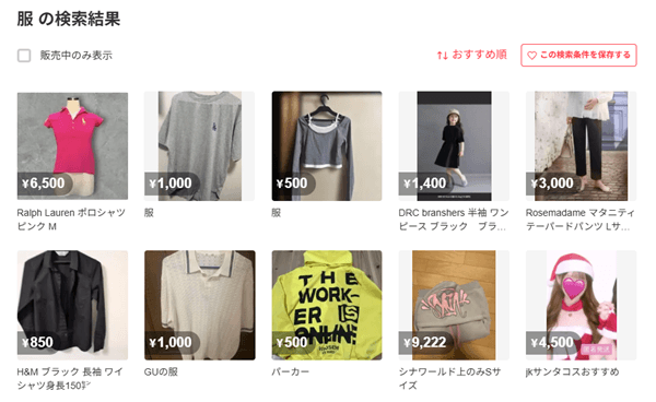 メルカリで買った服