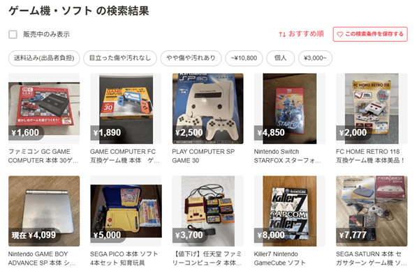 ゲーム機・ソフト