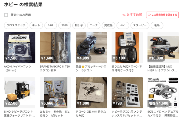 ホビー・エンタメグッズ