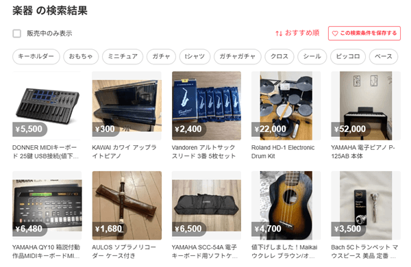 楽器