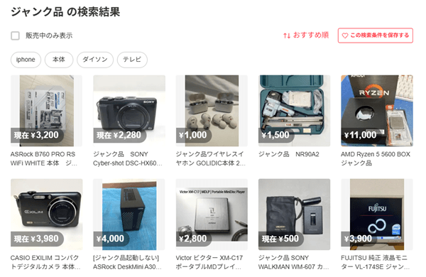 ジャンク品