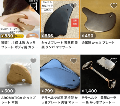 メルカリ 美容・健康グッズ