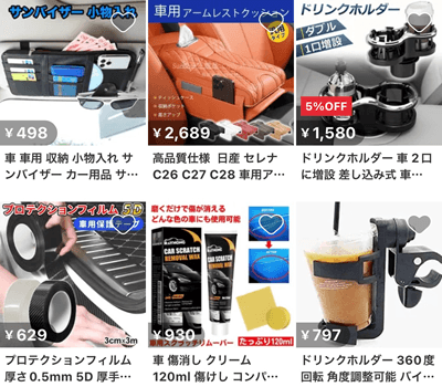 メルカリ 車・バイク用品
