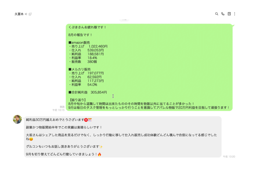 個別進捗管理