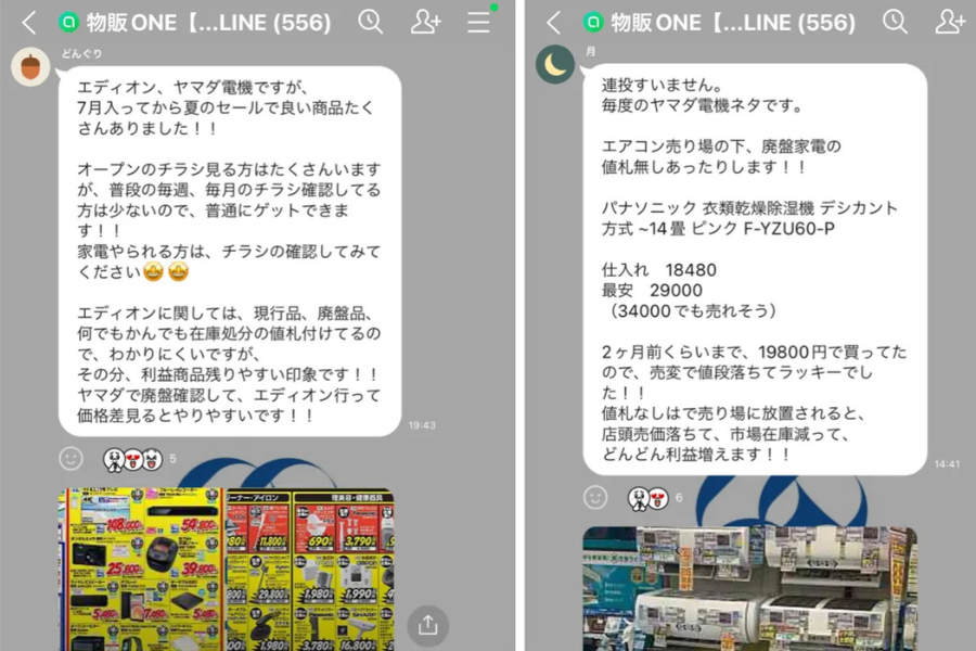 情報共有グループ