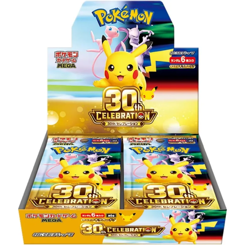 ポケモンカード儲かるパックの30th CELEBRATIONの画像