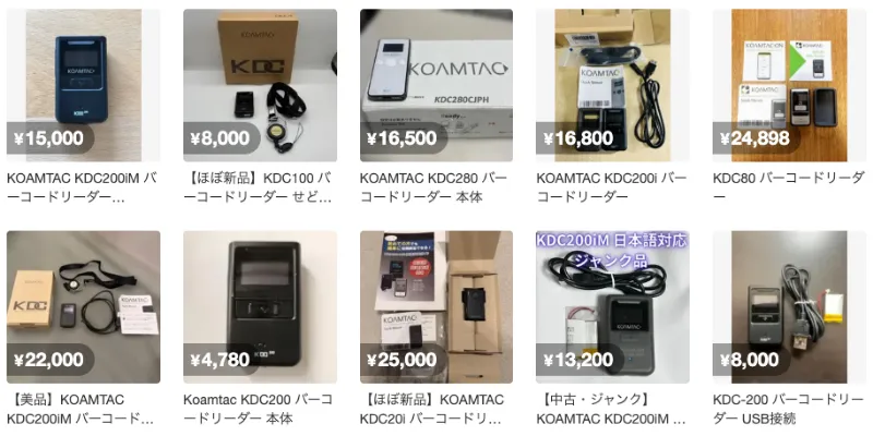 KDCシリーズをメルカリで検索したときのスクショ画像