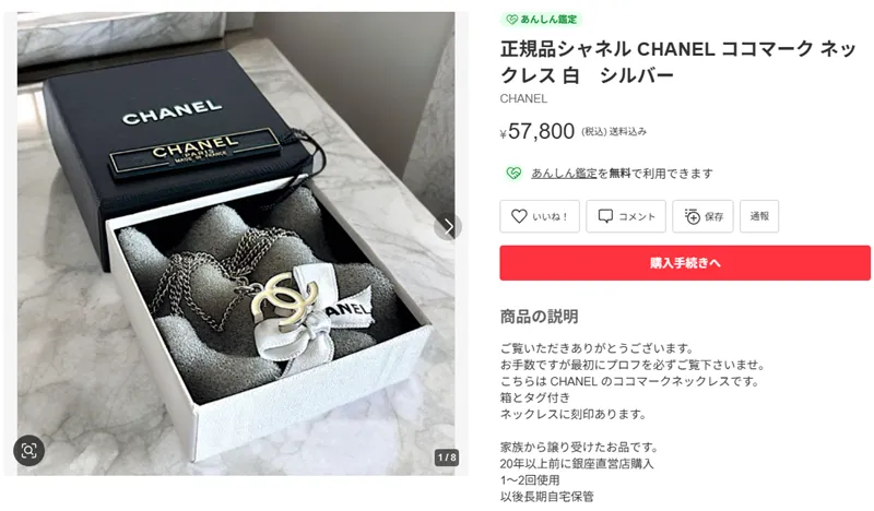 タイトルが充実しているメルカリの出品商品