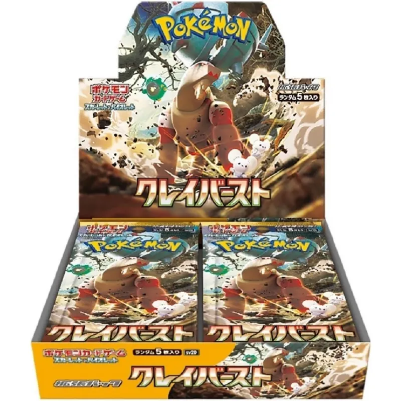 ポケモンカード儲かるパックのクレイバーストの画像