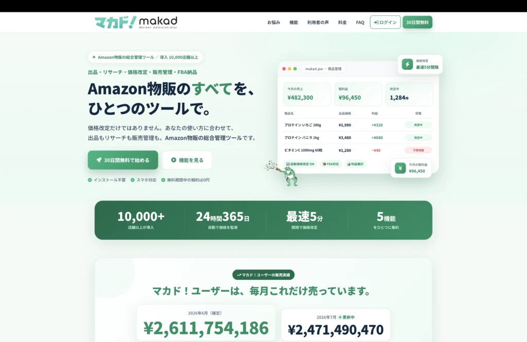 マカド！のトップページ