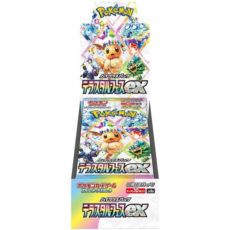 ポケモンカード儲かるパックのテラスタルフェスexの画像