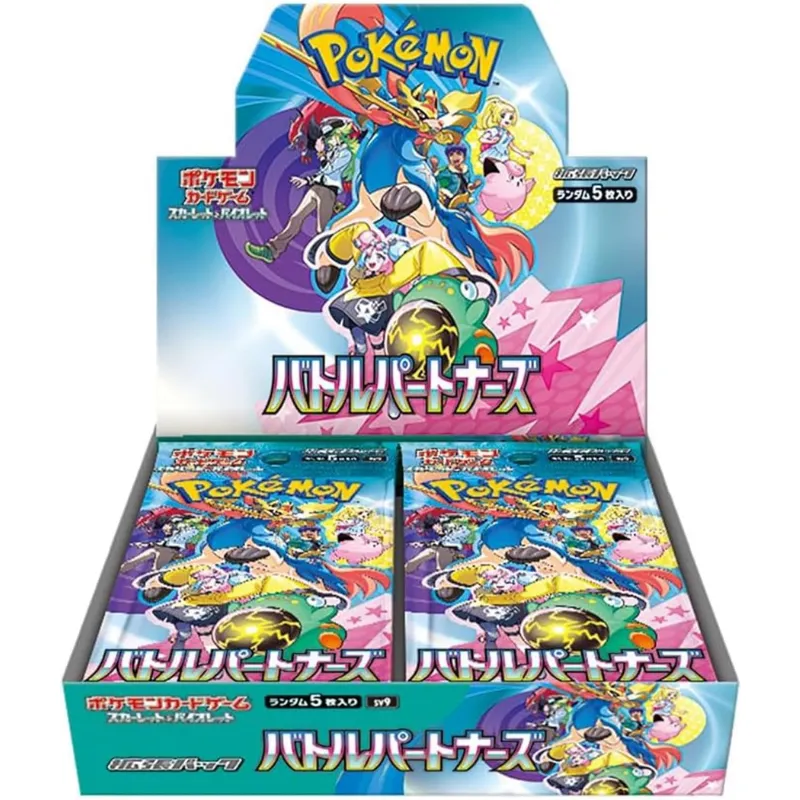 ポケモンカード儲かるパックのバトルパートナーズの画像