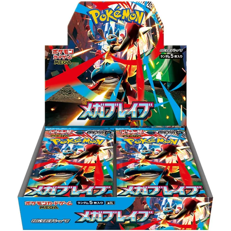 ポケモンカード儲かるパックのメガブレイブの画像