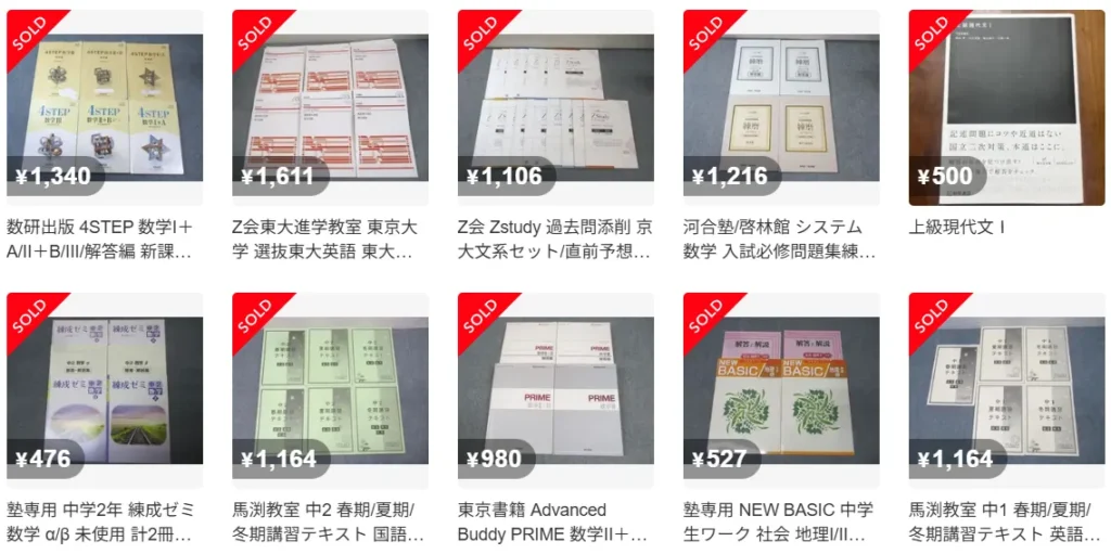 Amazonせどりで狙う学習参考書の売却実績