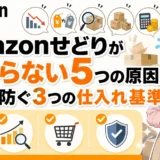 Amazonせどりが儲からない原因を考える女性のイラスト