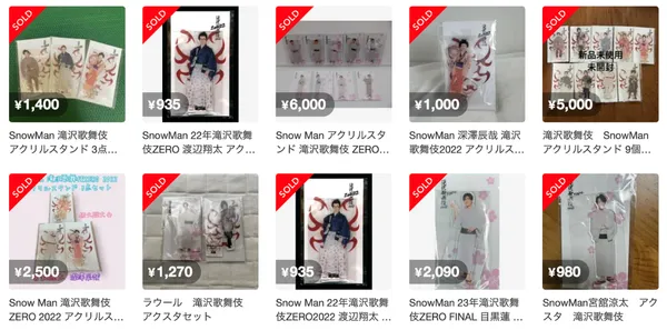 メルカリ「SnowMan 滝沢歌舞伎 アクスタ」のSOLD一覧