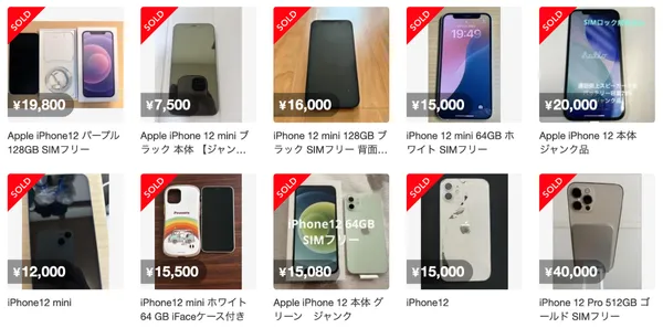 メルカリ「iPhone12 ジャンク」のSOLD一覧
