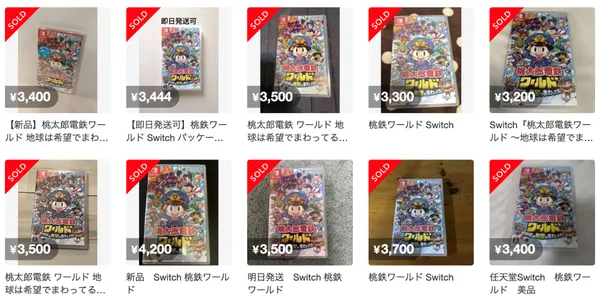 メルカリ「Switch 桃鉄ワールド」のSOLD一覧