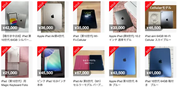 メルカリ「iPad 第10世代」のSOLD一覧