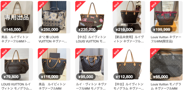 メルカリでブランド品を検索したスクリーンショット画像
