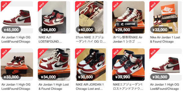 メルカリでスニーカーを検索したスクリーンショット画像