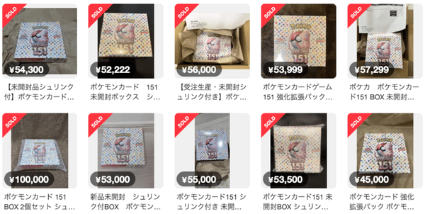メルカリでトレーディングカードを検索したスクリーンショット画像