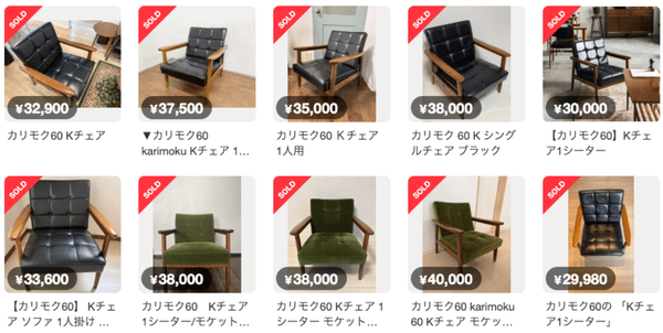 メルカリで家具を検索したスクリーンショット画像